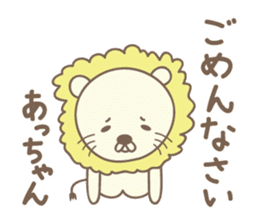 Cute lion stickers for Acchan/Atchan sticker #14802266