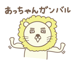 Cute lion stickers for Acchan/Atchan sticker #14802267