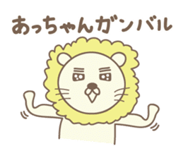 Cute lion stickers for Acchan/Atchan sticker #14802267