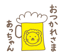 Cute lion stickers for Acchan/Atchan sticker #14802268