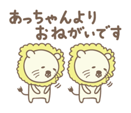 Cute lion stickers for Acchan/Atchan sticker #14802272