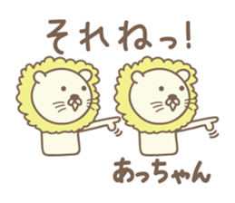Cute lion stickers for Acchan/Atchan sticker #14802274