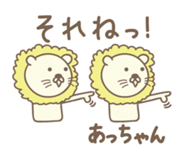 Cute lion stickers for Acchan/Atchan sticker #14802274