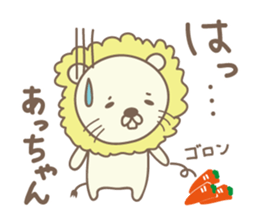 Cute lion stickers for Acchan/Atchan sticker #14802278