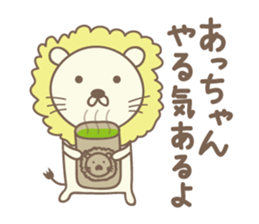 Cute lion stickers for Acchan/Atchan sticker #14802279