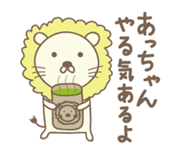 Cute lion stickers for Acchan/Atchan sticker #14802279