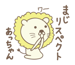 Cute lion stickers for Acchan/Atchan sticker #14802280