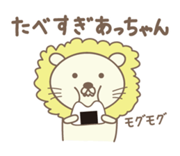 Cute lion stickers for Acchan/Atchan sticker #14802282