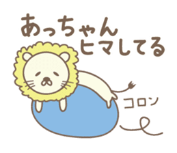 Cute lion stickers for Acchan/Atchan sticker #14802283