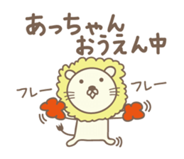 Cute lion stickers for Acchan/Atchan sticker #14802284
