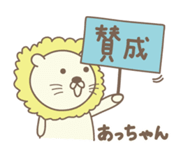 Cute lion stickers for Acchan/Atchan sticker #14802285