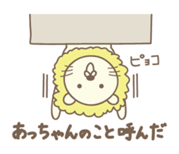 Cute lion stickers for Acchan/Atchan sticker #14802287