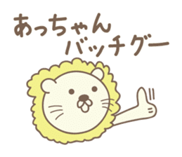Cute lion stickers for Acchan/Atchan sticker #14802288