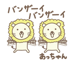 Cute lion stickers for Acchan/Atchan sticker #14802289