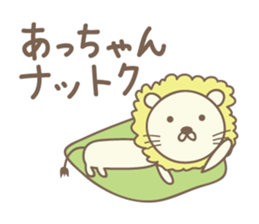 Cute lion stickers for Acchan/Atchan sticker #14802290