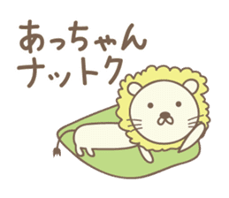 Cute lion stickers for Acchan/Atchan sticker #14802290