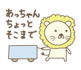 Cute lion stickers for Acchan/Atchan sticker #14802291