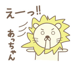 Cute lion stickers for Acchan/Atchan sticker #14802292