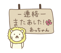 Cute lion stickers for Acchan/Atchan sticker #14802293