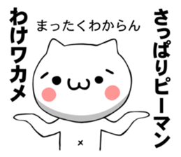 The Fighting Cat (Remake) sticker #14802677