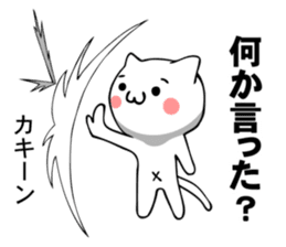 The Fighting Cat (Remake) sticker #14802697