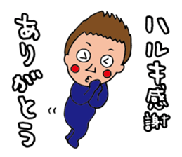 I'm haruki sticker #14802784