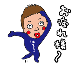 I'm haruki sticker #14802785