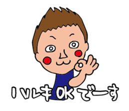 I'm haruki sticker #14802786