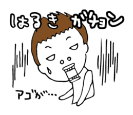 I'm haruki sticker #14802788