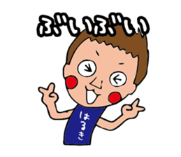 I'm haruki sticker #14802792