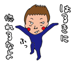 I'm haruki sticker #14802806