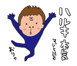 I'm haruki sticker #14802813