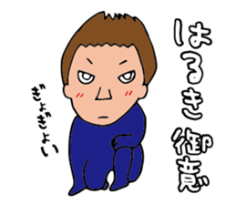 I'm haruki sticker #14802816