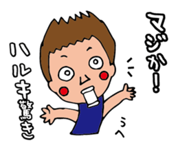 I'm haruki sticker #14802817