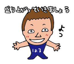 I'm haruki sticker #14802818