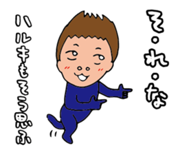 I'm haruki sticker #14802820