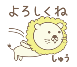 Cute lion stickers for Shu sticker #14803270