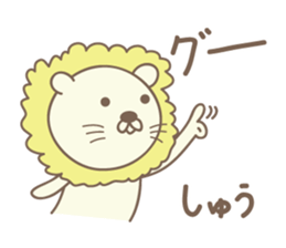 Cute lion stickers for Shu sticker #14803271