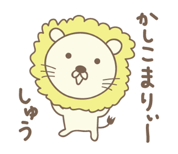 Cute lion stickers for Shu sticker #14803273