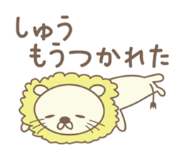 Cute lion stickers for Shu sticker #14803280