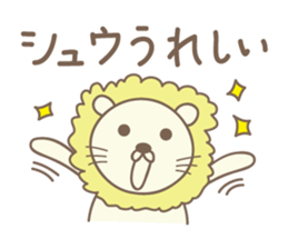 Cute lion stickers for Shu sticker #14803282