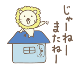 Cute lion stickers for Shu sticker #14803286