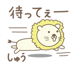 Cute lion stickers for Shu sticker #14803287
