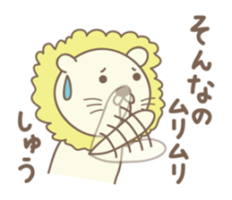 Cute lion stickers for Shu sticker #14803290