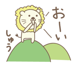 Cute lion stickers for Shu sticker #14803293