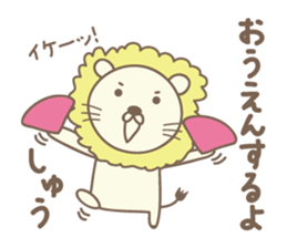 Cute lion stickers for Shu sticker #14803295