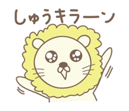 Cute lion stickers for Shu sticker #14803299