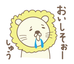 Cute lion stickers for Shu sticker #14803301