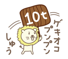 Cute lion stickers for Shu sticker #14803304