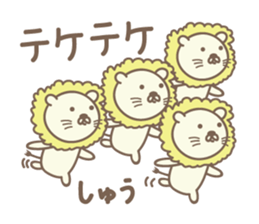 Cute lion stickers for Shu sticker #14803306